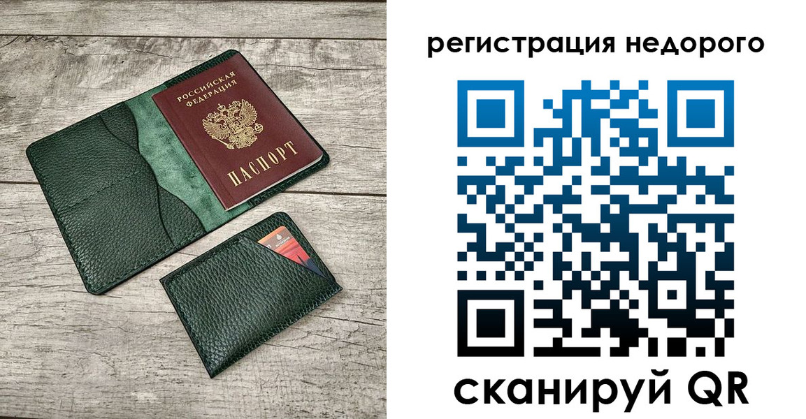 прописка штамп в Пермской области