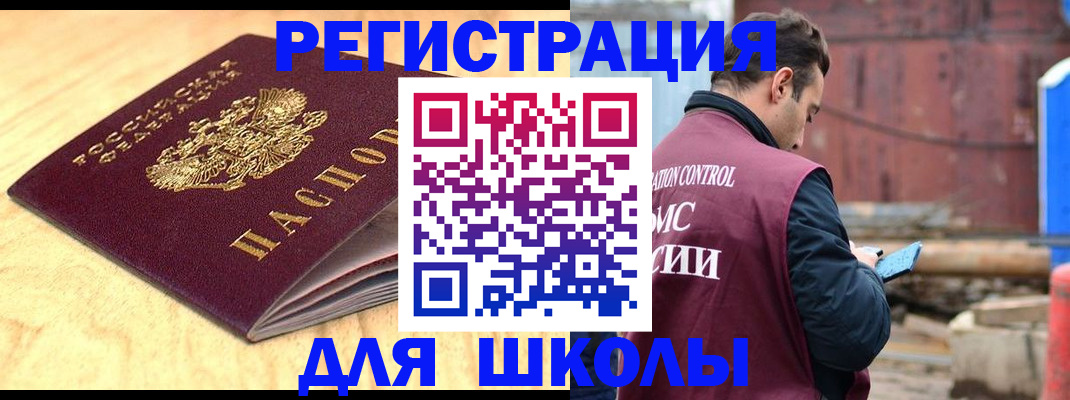 прописка ребенка в Пермской области