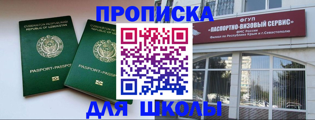 прописка ребенка в Пермской области