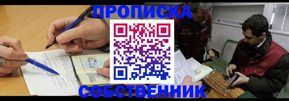 прописка для военкомата в Пермской области