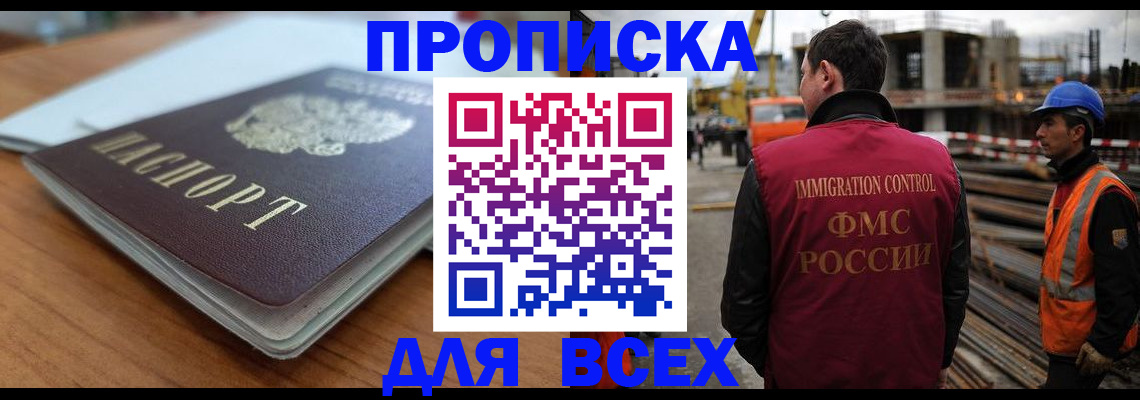 прописка ребенка в Пермской области