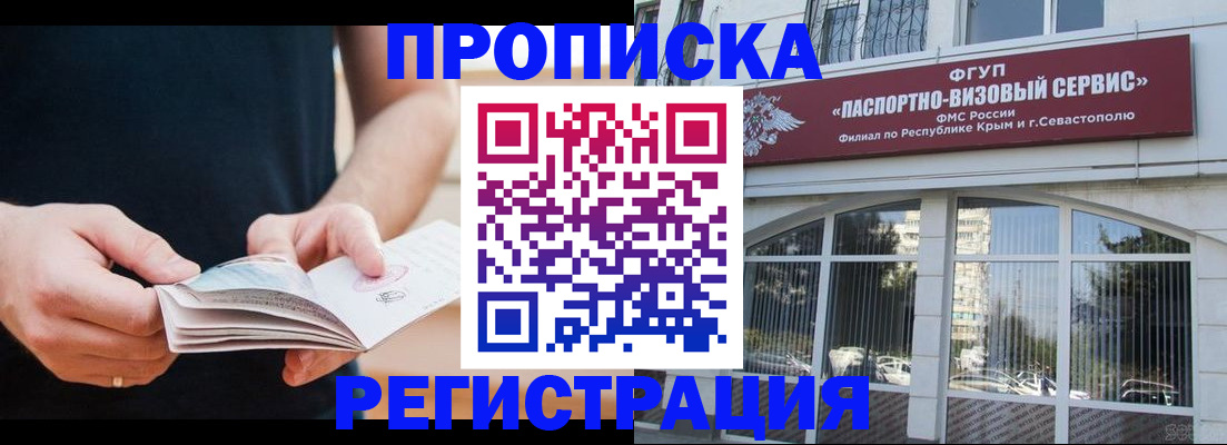 временная регистрация адрес в Пермской области