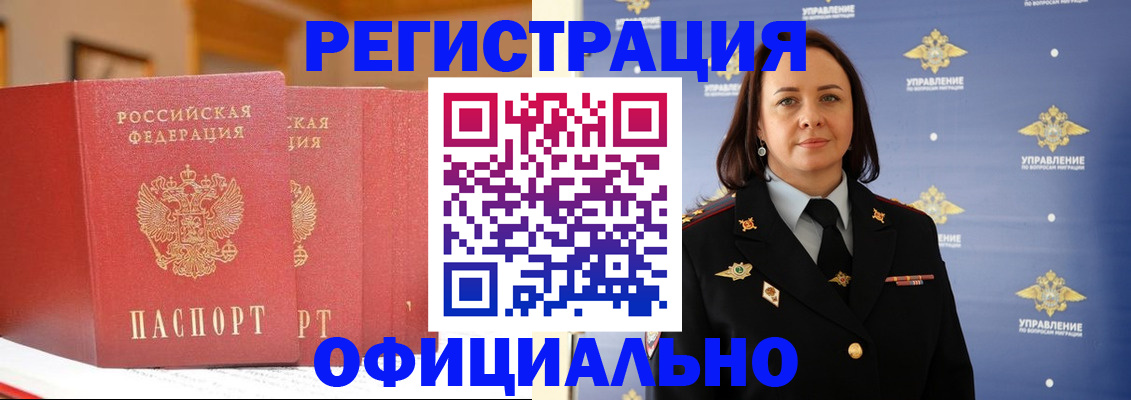 прописка поиск в Пермской области