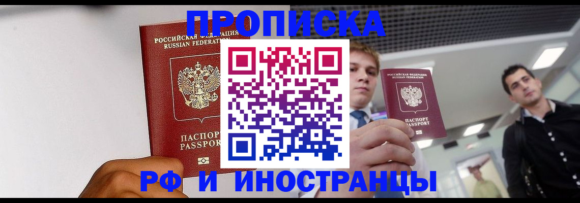 временная регистрация для всех в Пермской области