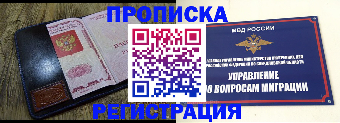 прописка для военкомата в Пермской области