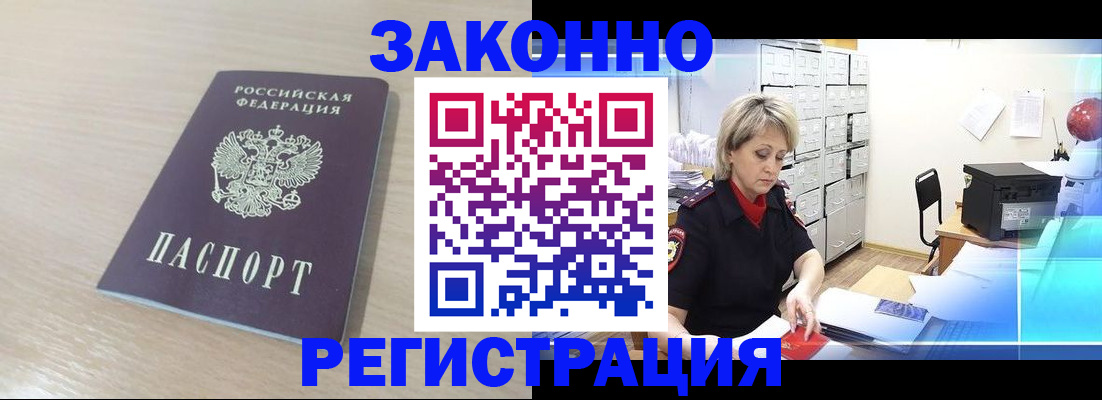 прописка от собственника в Пермской области