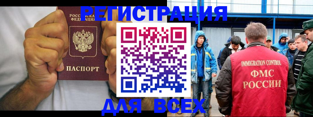 прописка для военкомата в Пермской области